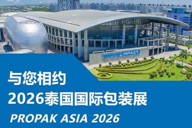 JWELL Machinery ju fton sinqerisht të vizitoni PROPAK ASIA 2026 në Tajlandë!